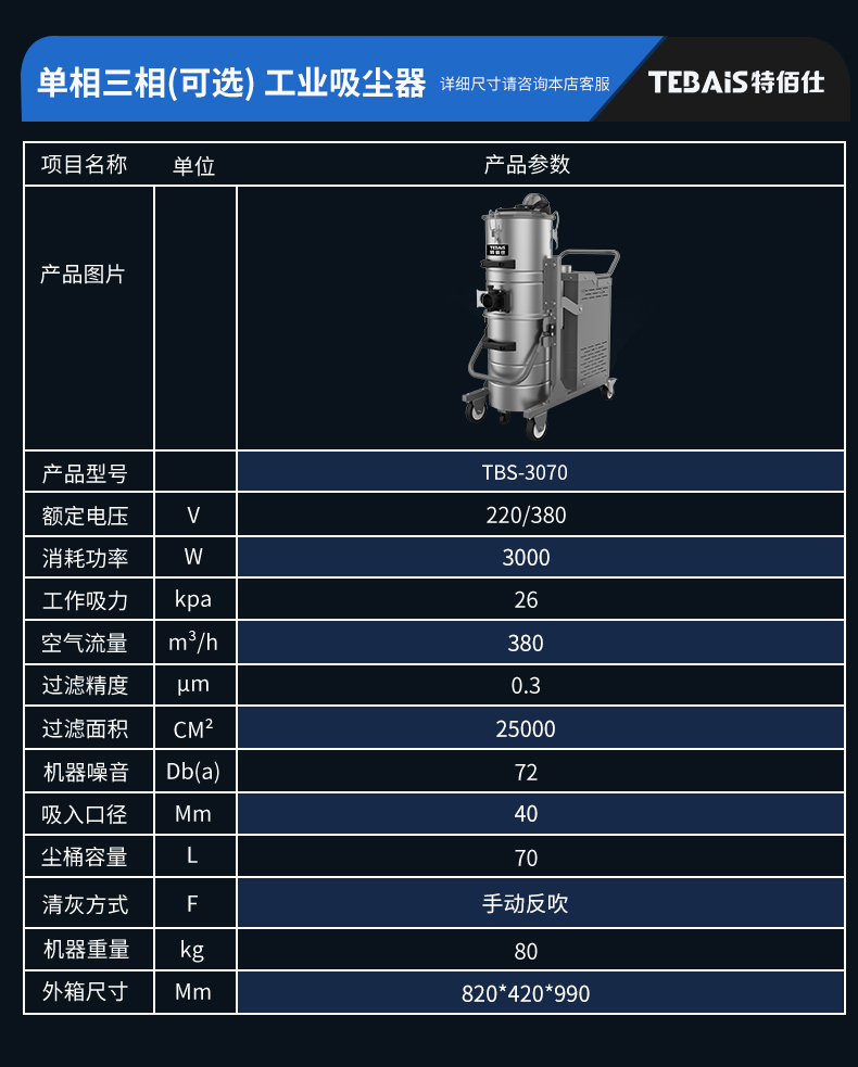 单相电吸尘器详情页_14.jpg