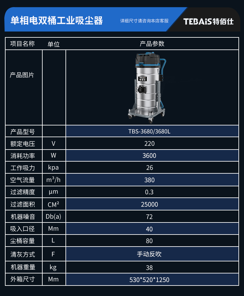 单相电吸尘器详情页_13.jpg