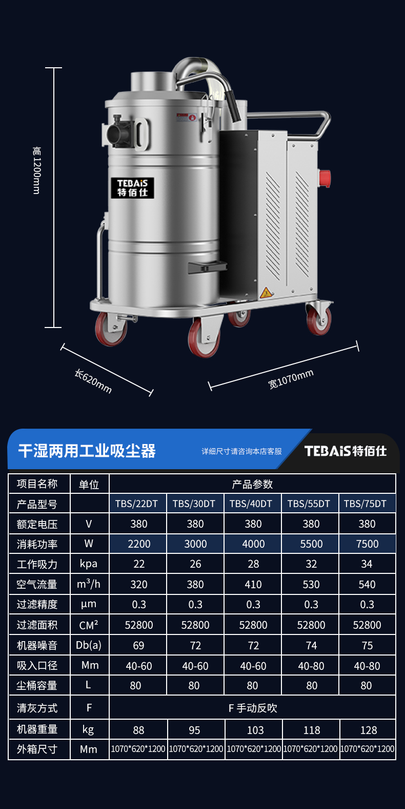 三相电吸尘器1_12.jpg